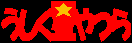 ushikusei
